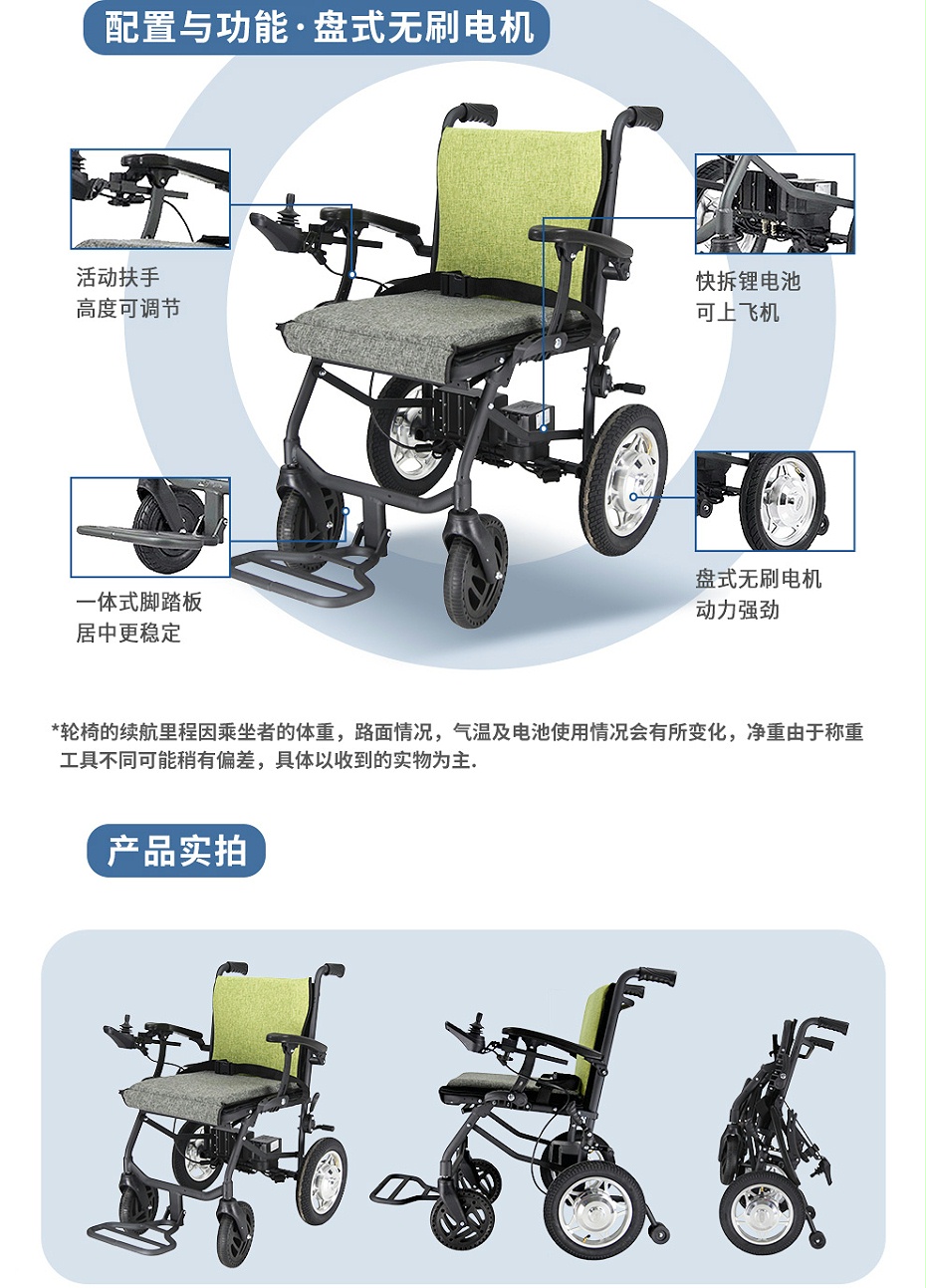 殘疾人輪椅細節展示